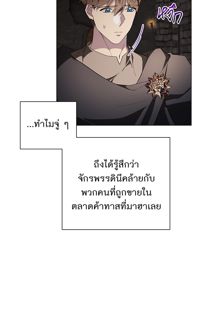 อยากให้ตายสุดท้ายรัก - หน้า 65