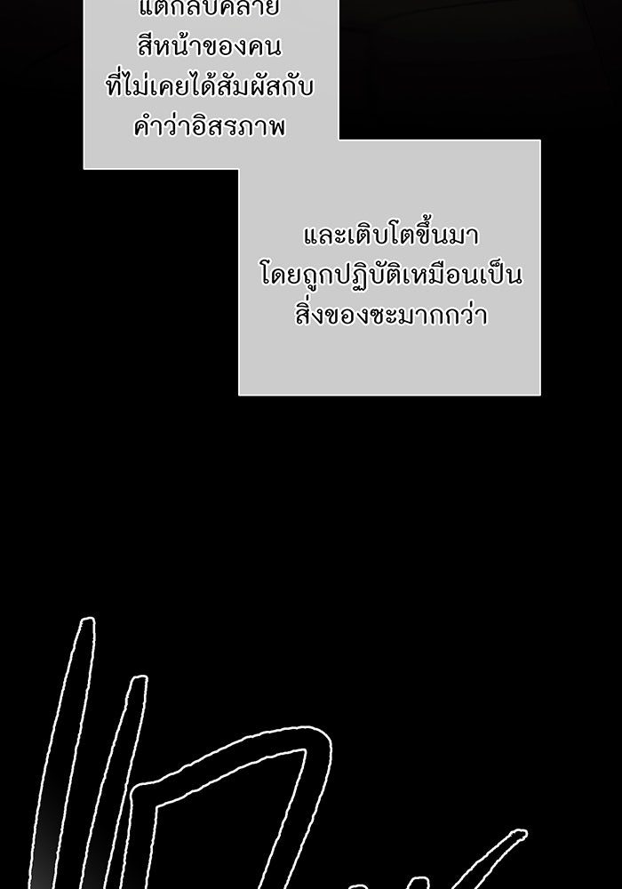อยากให้ตายสุดท้ายรัก - หน้า 69