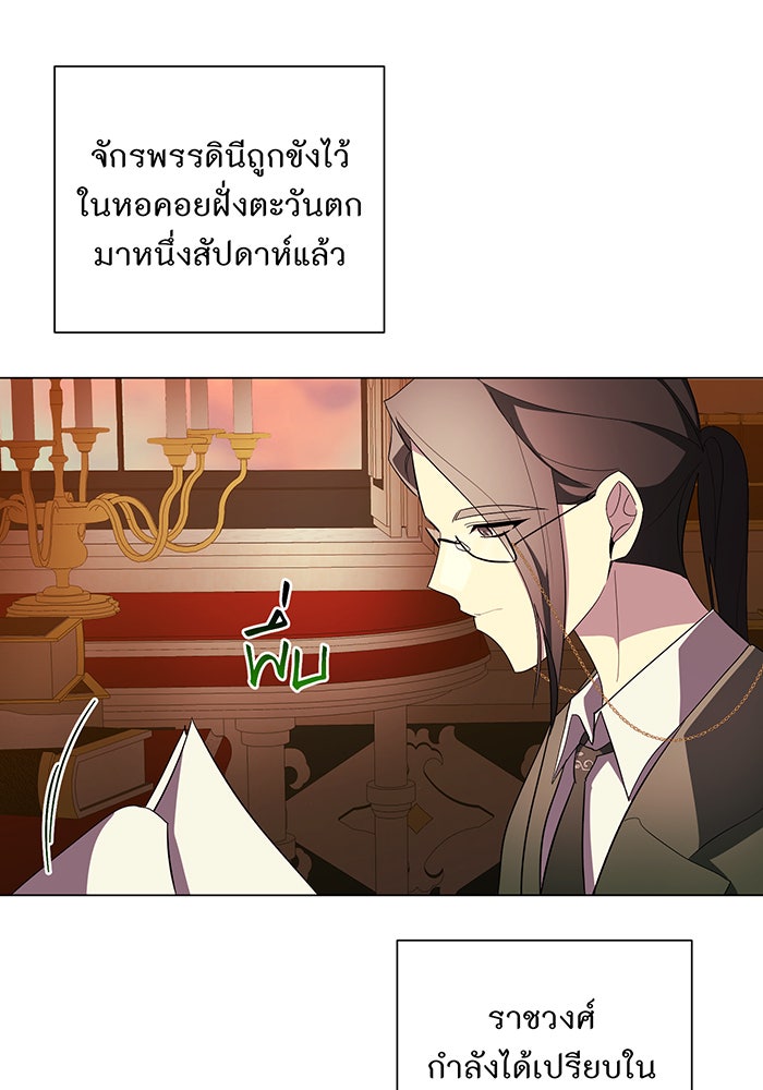 อยากให้ตายสุดท้ายรัก - หน้า 74