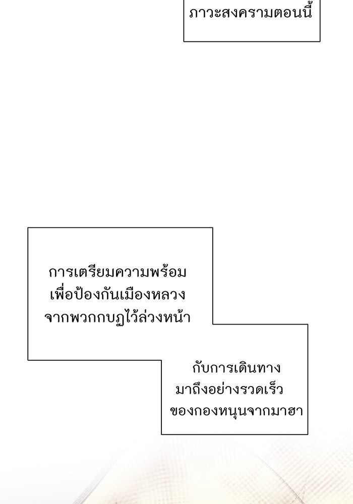 อยากให้ตายสุดท้ายรัก - หน้า 75