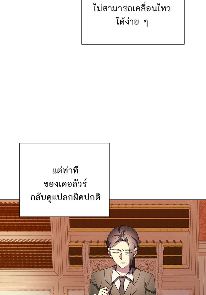 อยากให้ตายสุดท้ายรัก - หน้า 77