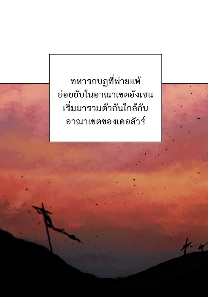 อยากให้ตายสุดท้ายรัก - หน้า 79