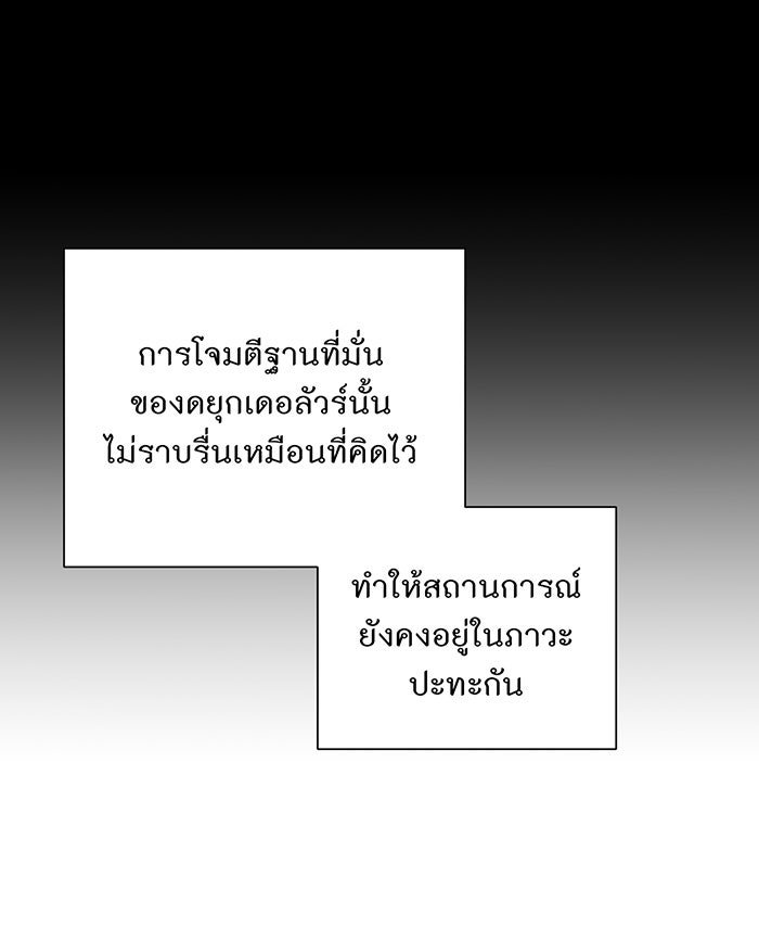 อยากให้ตายสุดท้ายรัก - หน้า 80