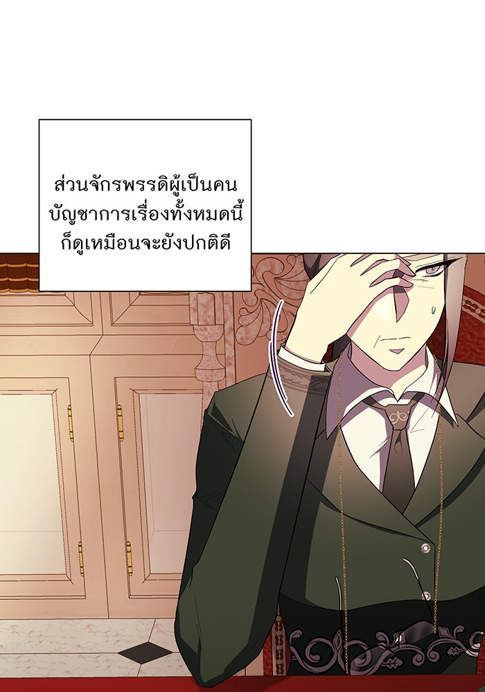 อยากให้ตายสุดท้ายรัก - หน้า 81