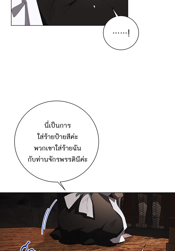 อยากให้ตายสุดท้ายรัก - หน้า 9