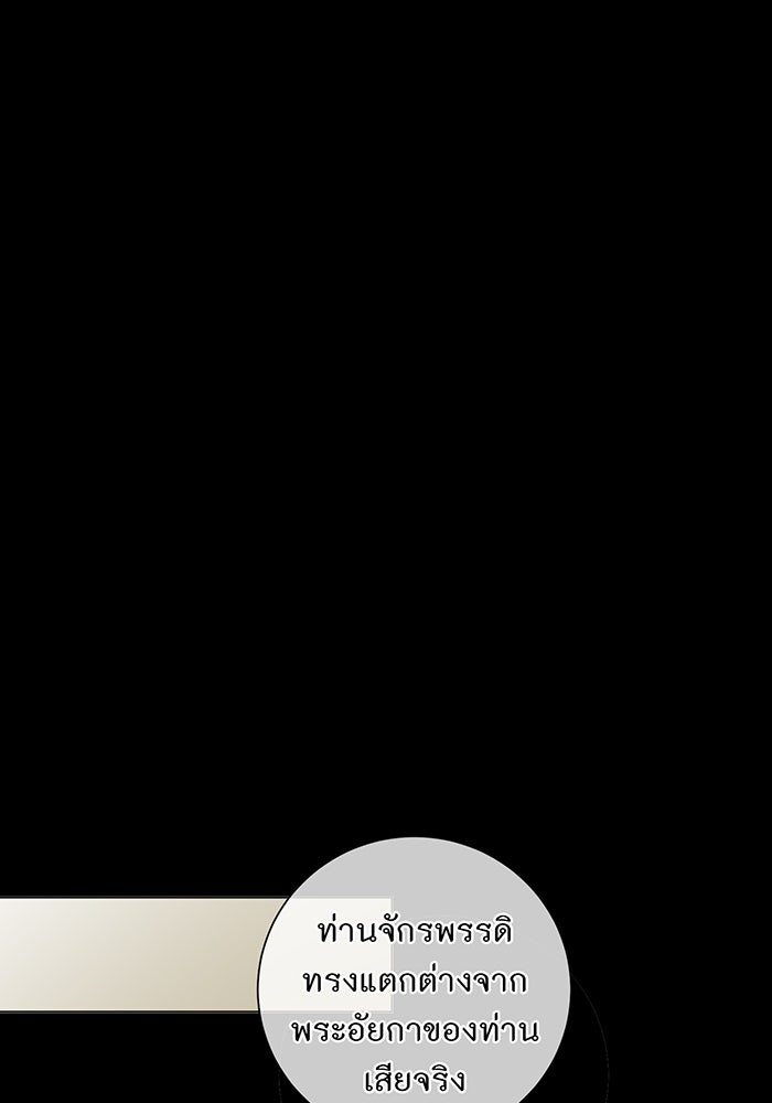 อยากให้ตายสุดท้ายรัก - หน้า 93