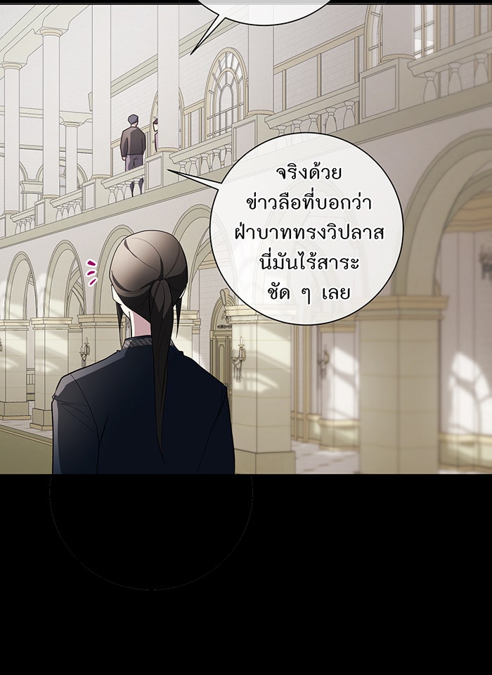 อยากให้ตายสุดท้ายรัก - หน้า 94