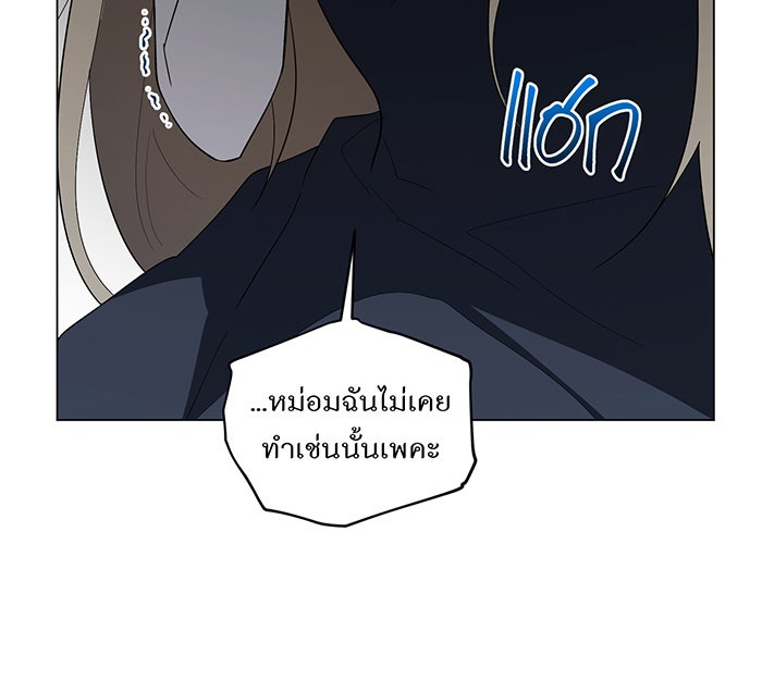 อยากให้ตายสุดท้ายรัก - หน้า 102