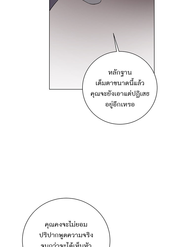 อยากให้ตายสุดท้ายรัก - หน้า 104