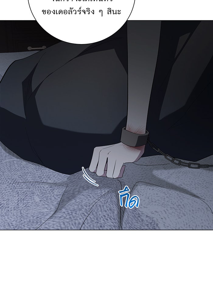 อยากให้ตายสุดท้ายรัก - หน้า 105