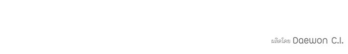 อยากให้ตายสุดท้ายรัก - หน้า 109
