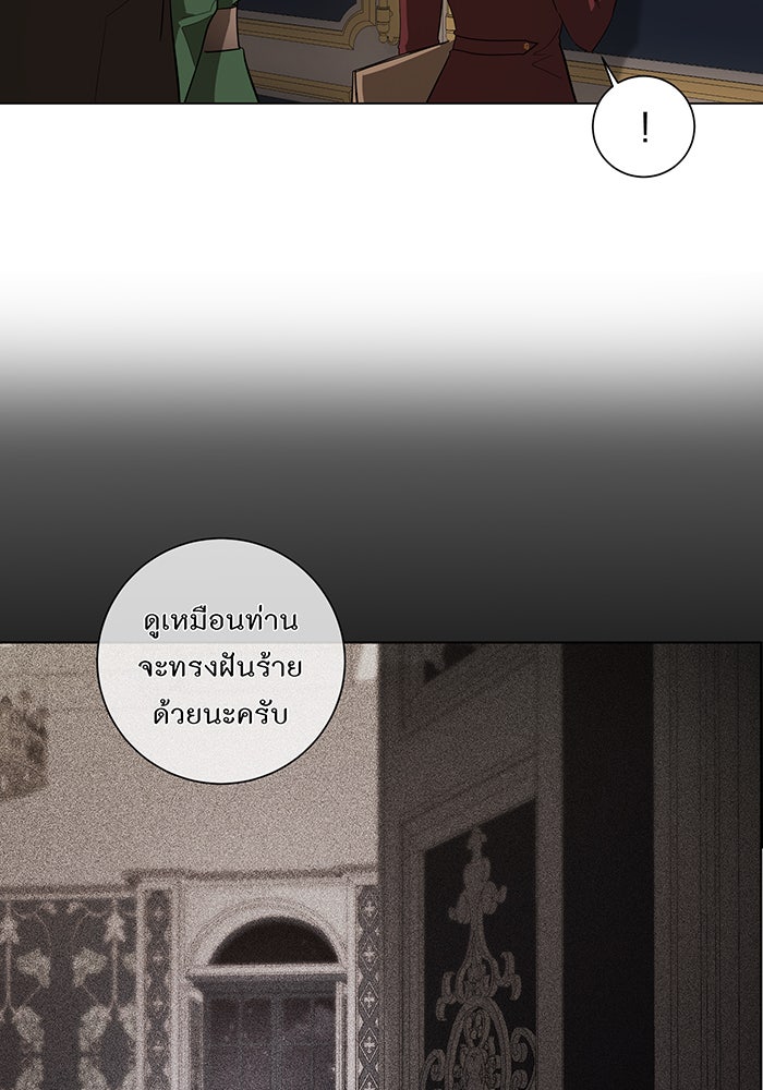 อยากให้ตายสุดท้ายรัก - หน้า 13