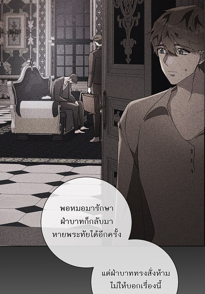 อยากให้ตายสุดท้ายรัก - หน้า 14