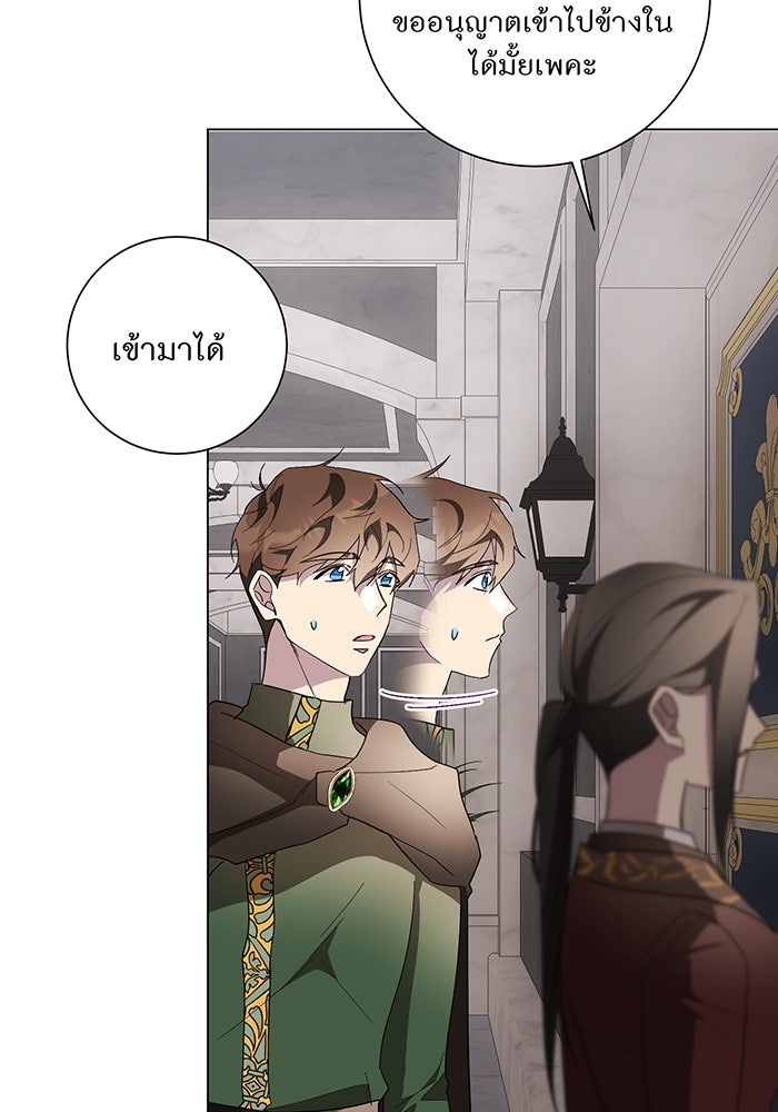 อยากให้ตายสุดท้ายรัก - หน้า 20
