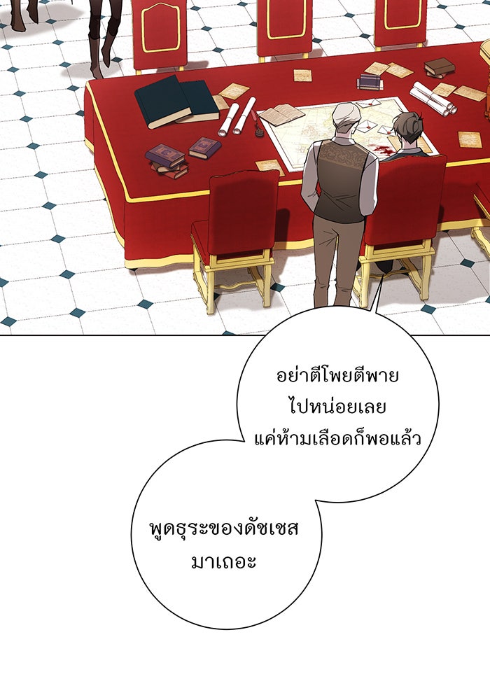 อยากให้ตายสุดท้ายรัก - หน้า 26