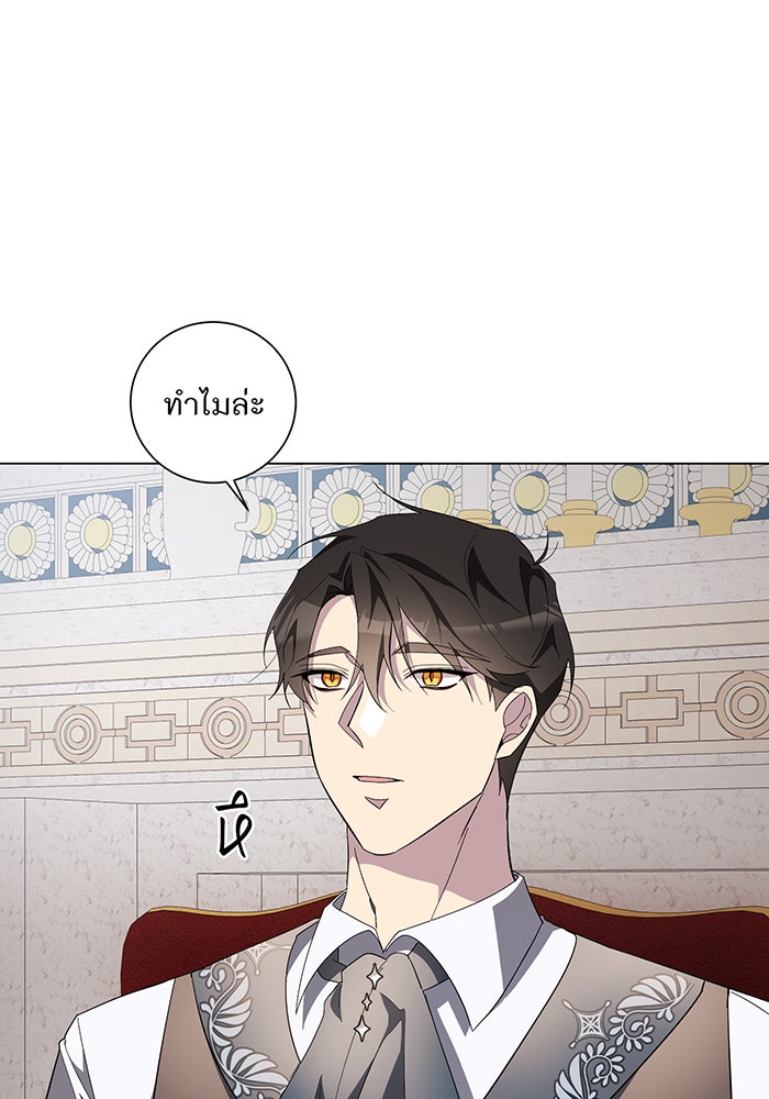อยากให้ตายสุดท้ายรัก - หน้า 27