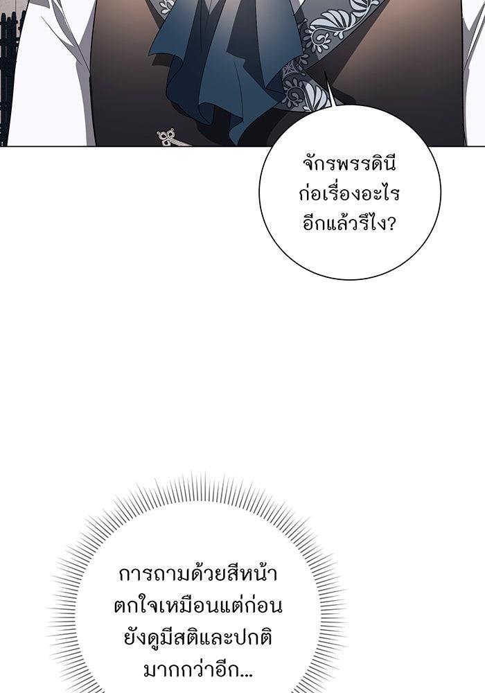 อยากให้ตายสุดท้ายรัก - หน้า 28