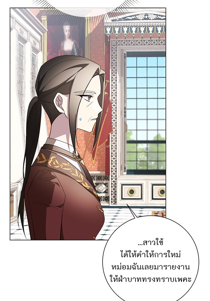อยากให้ตายสุดท้ายรัก - หน้า 29