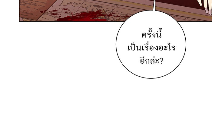 อยากให้ตายสุดท้ายรัก - หน้า 31