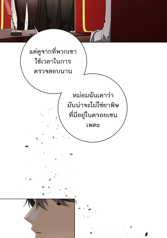 อยากให้ตายสุดท้ายรัก - หน้า 37