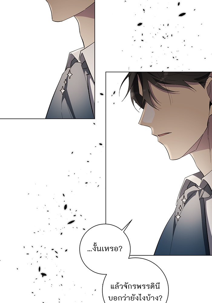 อยากให้ตายสุดท้ายรัก - หน้า 38