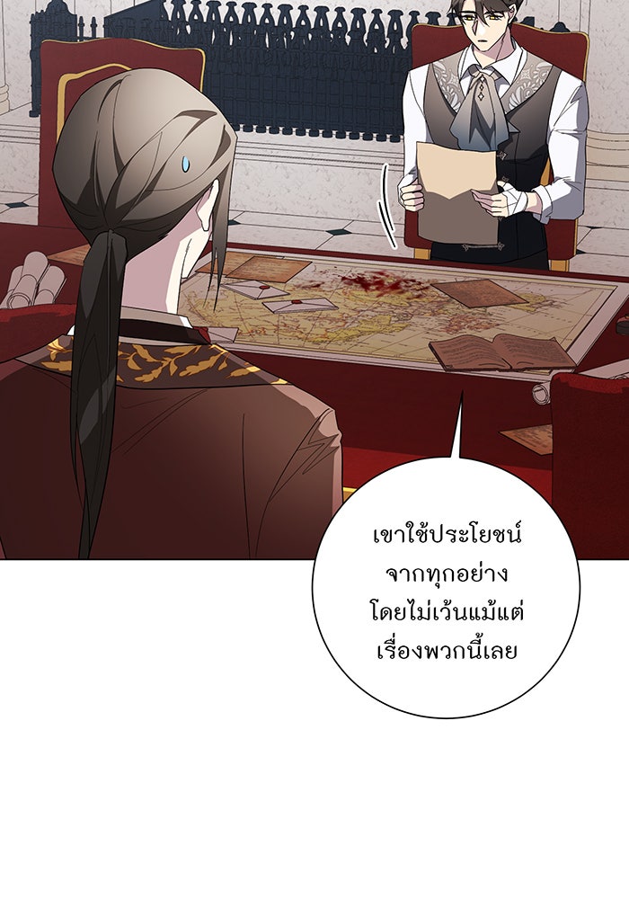 อยากให้ตายสุดท้ายรัก - หน้า 42