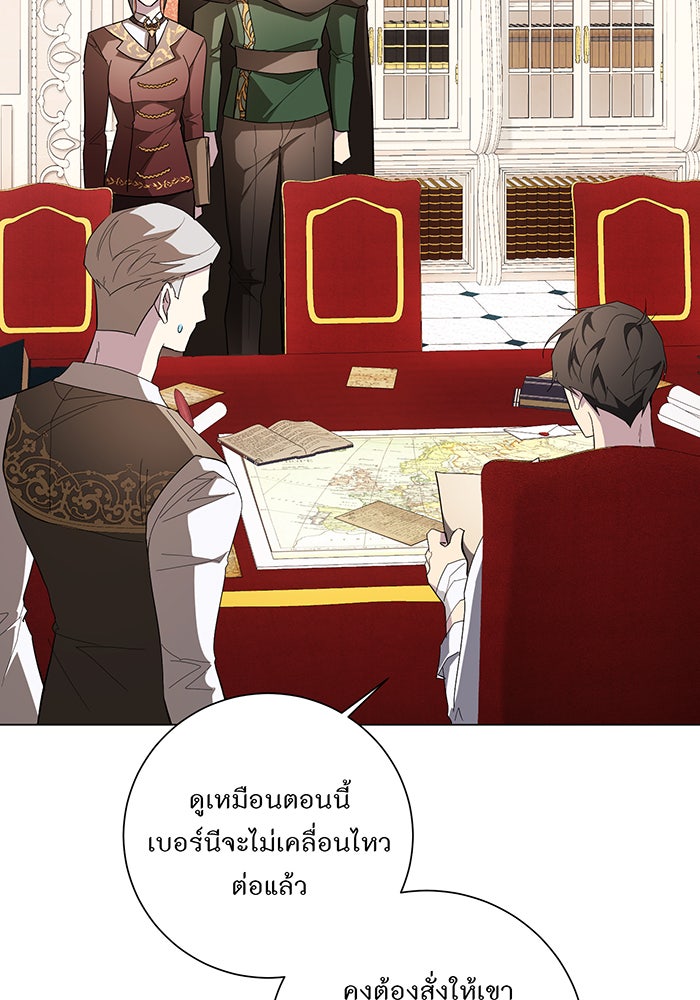 อยากให้ตายสุดท้ายรัก - หน้า 45
