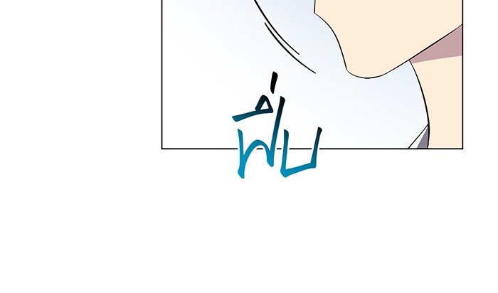 อยากให้ตายสุดท้ายรัก - หน้า 47