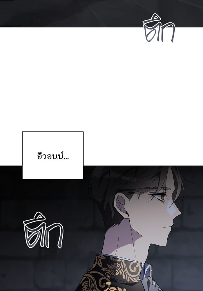 อยากให้ตายสุดท้ายรัก - หน้า 66