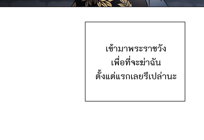อยากให้ตายสุดท้ายรัก - หน้า 67