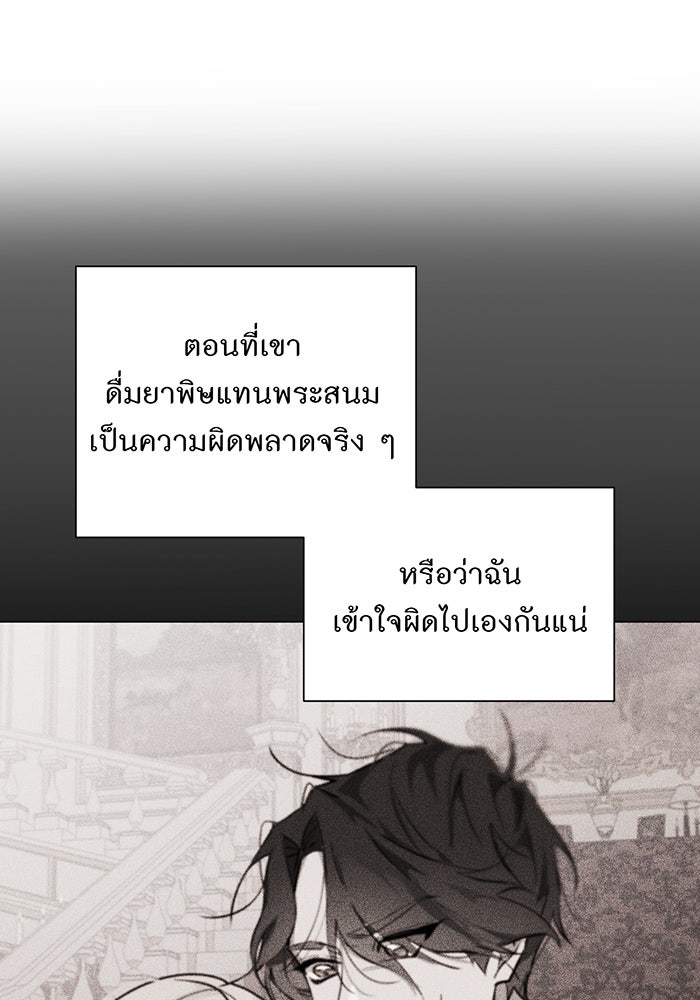 อยากให้ตายสุดท้ายรัก - หน้า 68