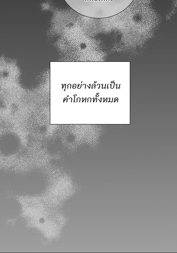 อยากให้ตายสุดท้ายรัก - หน้า 74