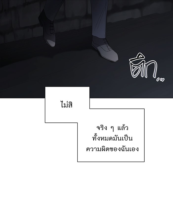 อยากให้ตายสุดท้ายรัก - หน้า 75