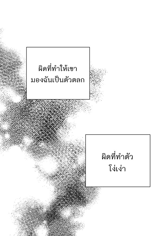 อยากให้ตายสุดท้ายรัก - หน้า 76