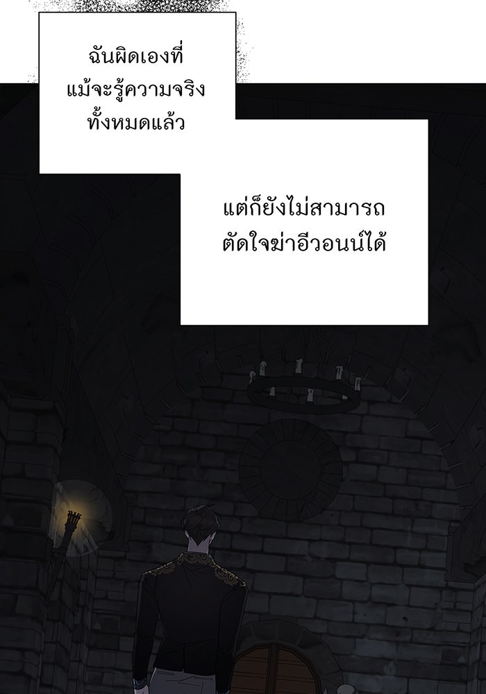 อยากให้ตายสุดท้ายรัก - หน้า 77