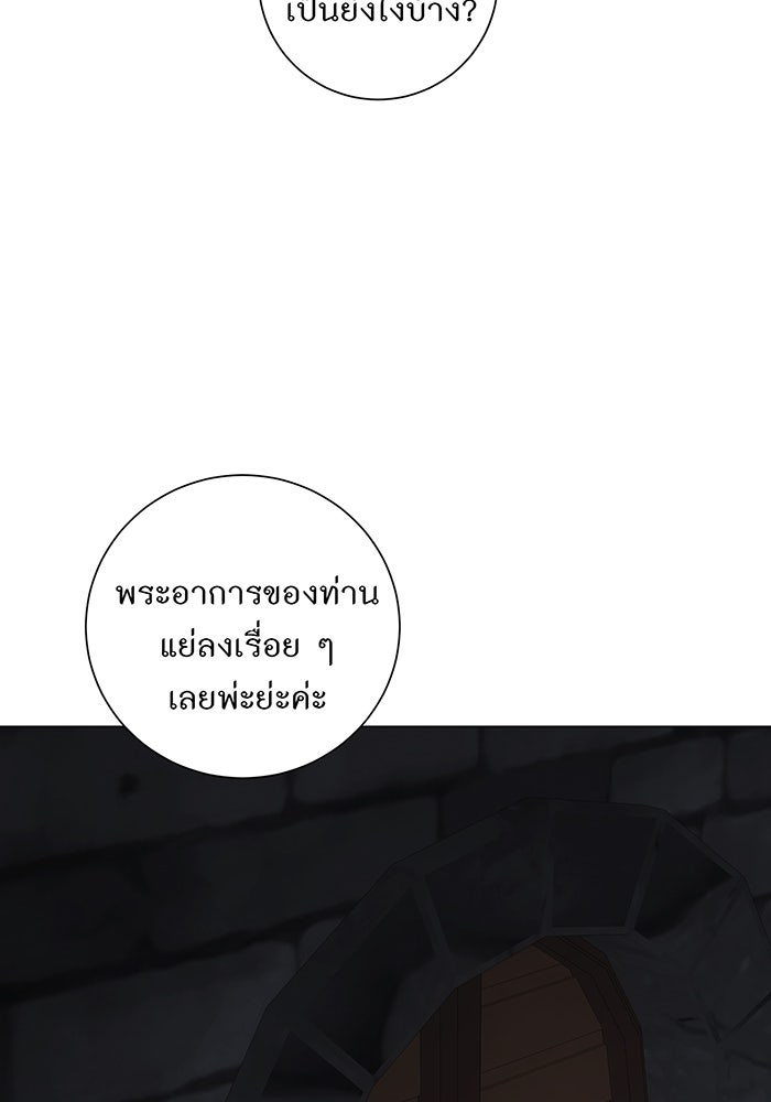 อยากให้ตายสุดท้ายรัก - หน้า 80
