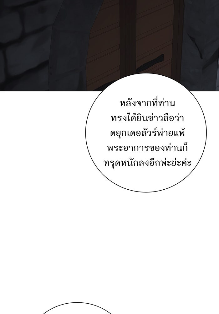 อยากให้ตายสุดท้ายรัก - หน้า 81