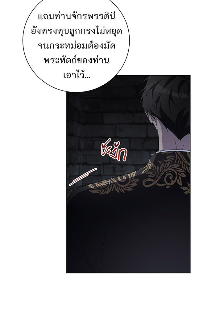 อยากให้ตายสุดท้ายรัก - หน้า 82