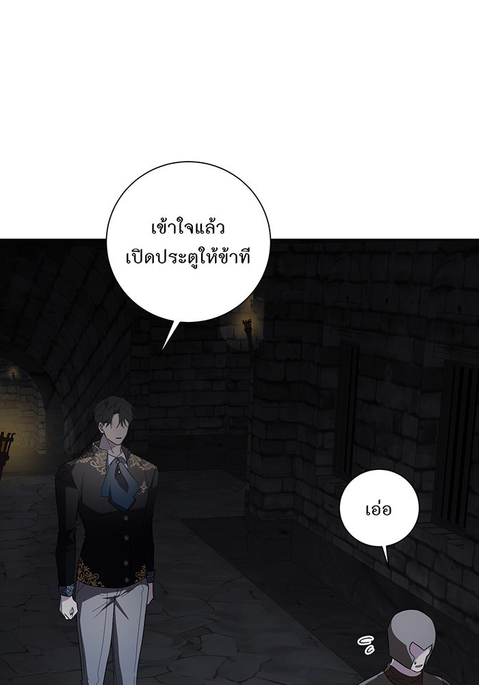 อยากให้ตายสุดท้ายรัก - หน้า 84