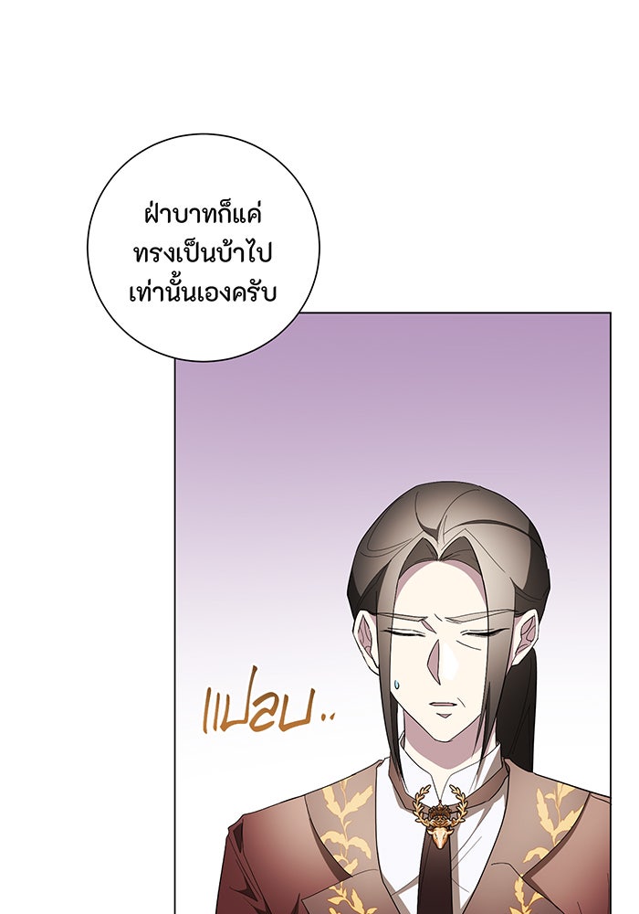 อยากให้ตายสุดท้ายรัก - หน้า 9
