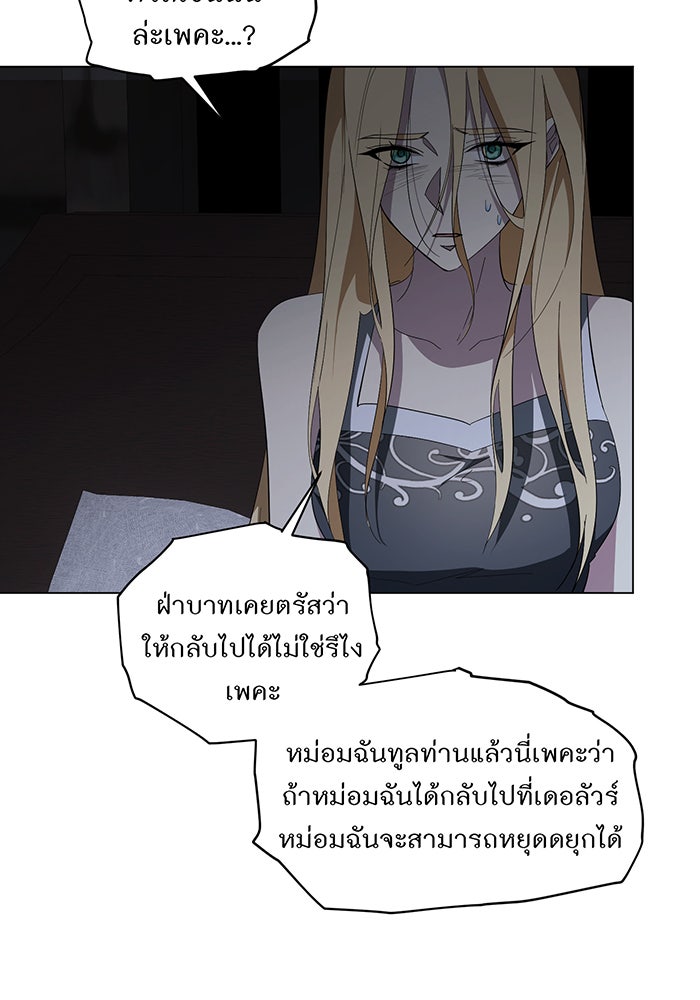 อยากให้ตายสุดท้ายรัก - หน้า 98