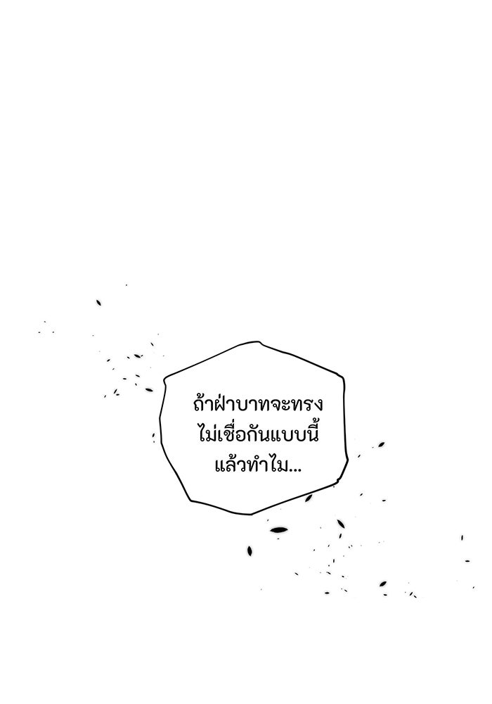 อยากให้ตายสุดท้ายรัก - หน้า 1