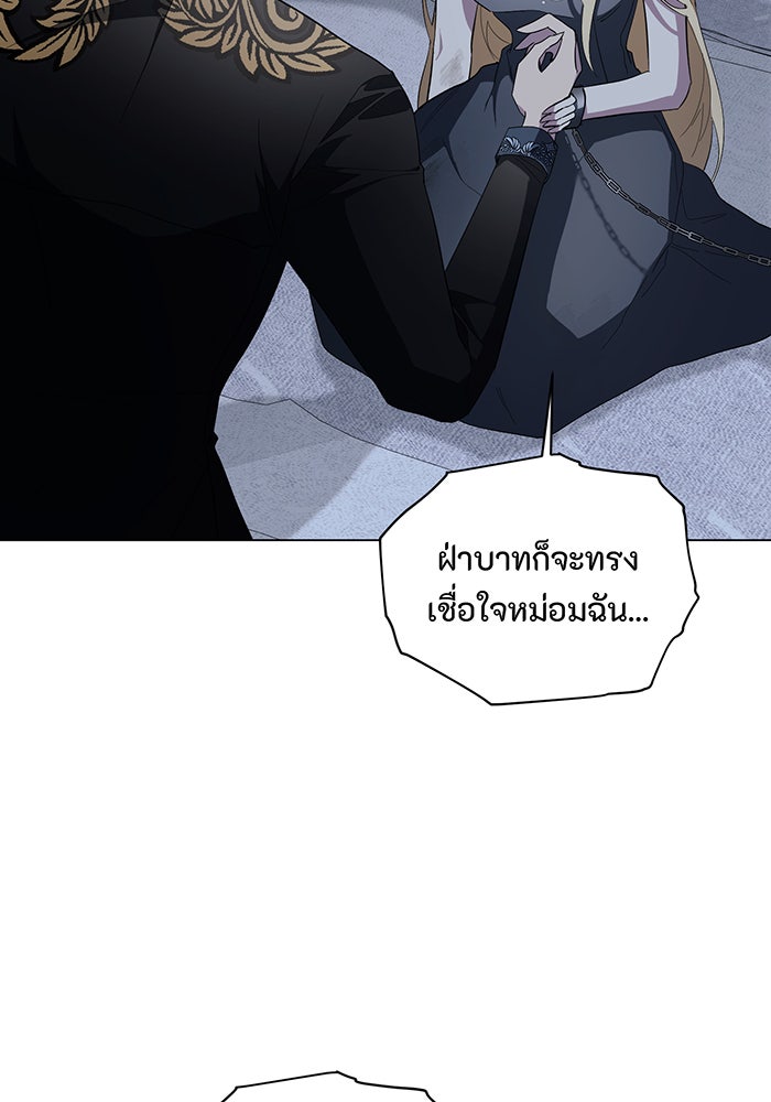 อยากให้ตายสุดท้ายรัก - หน้า 13