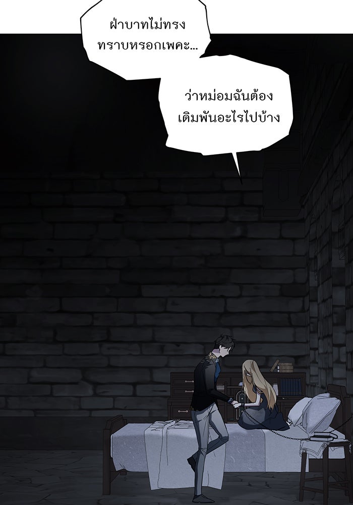 อยากให้ตายสุดท้ายรัก - หน้า 14