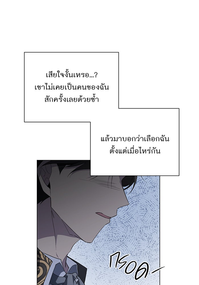 อยากให้ตายสุดท้ายรัก - หน้า 16