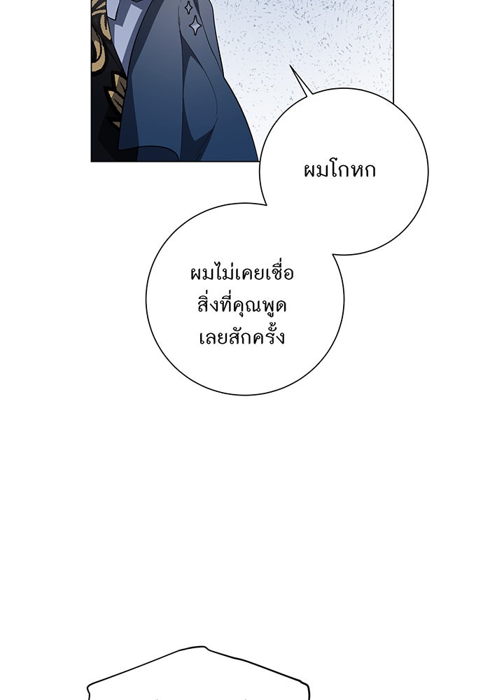 อยากให้ตายสุดท้ายรัก - หน้า 17