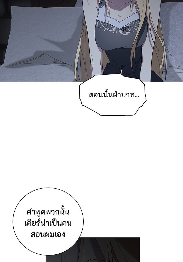 อยากให้ตายสุดท้ายรัก - หน้า 24