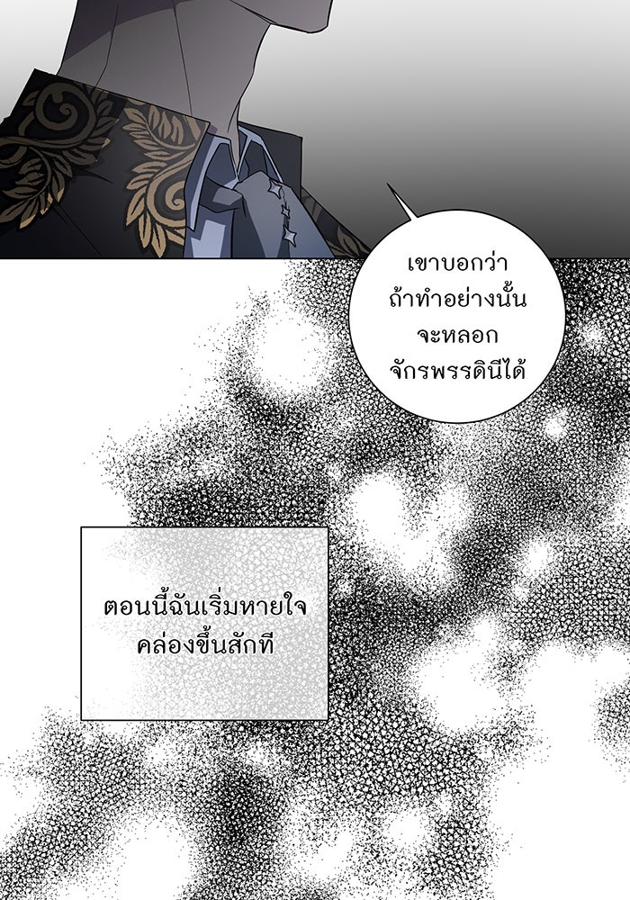 อยากให้ตายสุดท้ายรัก - หน้า 27