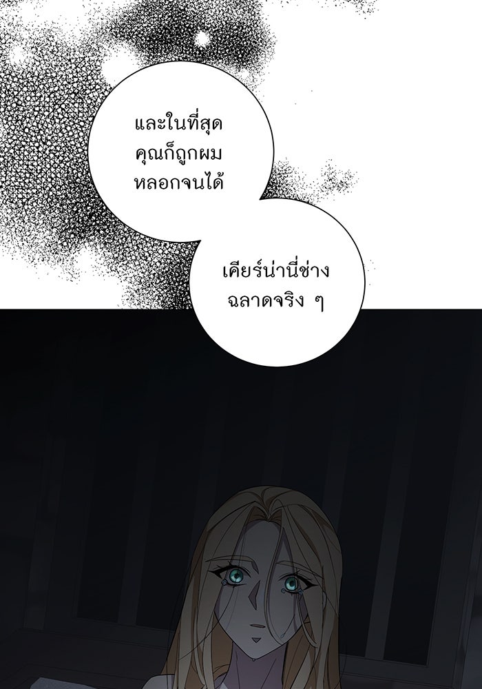 อยากให้ตายสุดท้ายรัก - หน้า 28