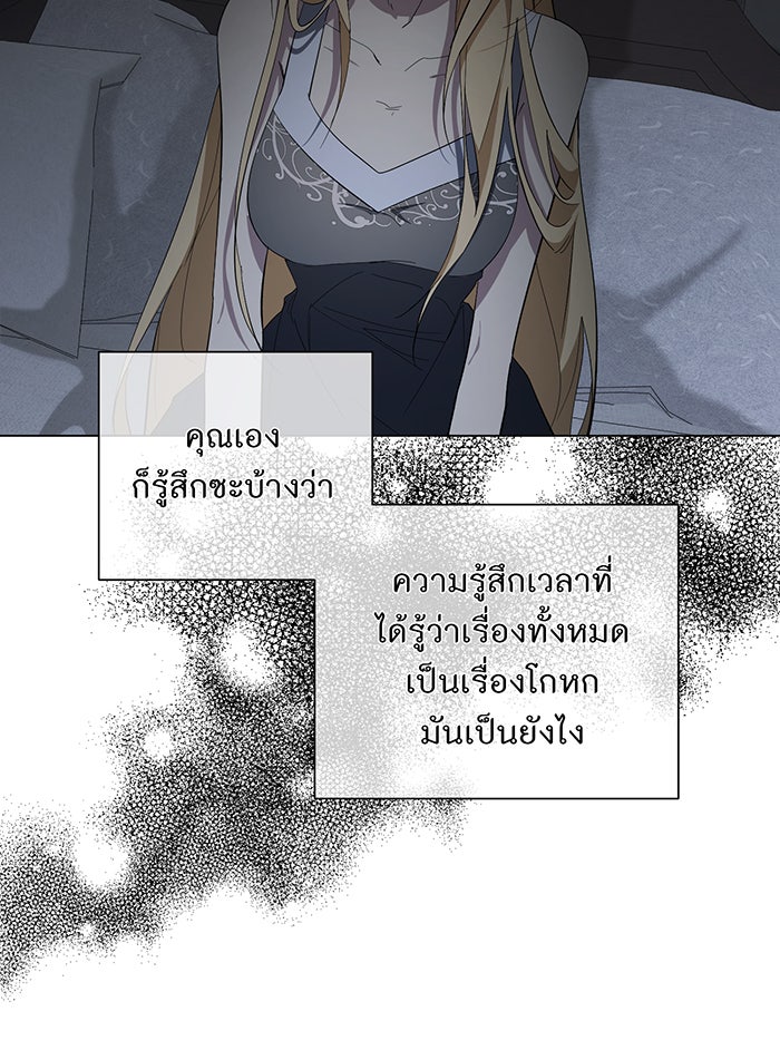 อยากให้ตายสุดท้ายรัก - หน้า 29